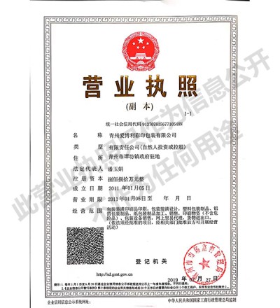 Business license