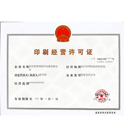 Printing Business License